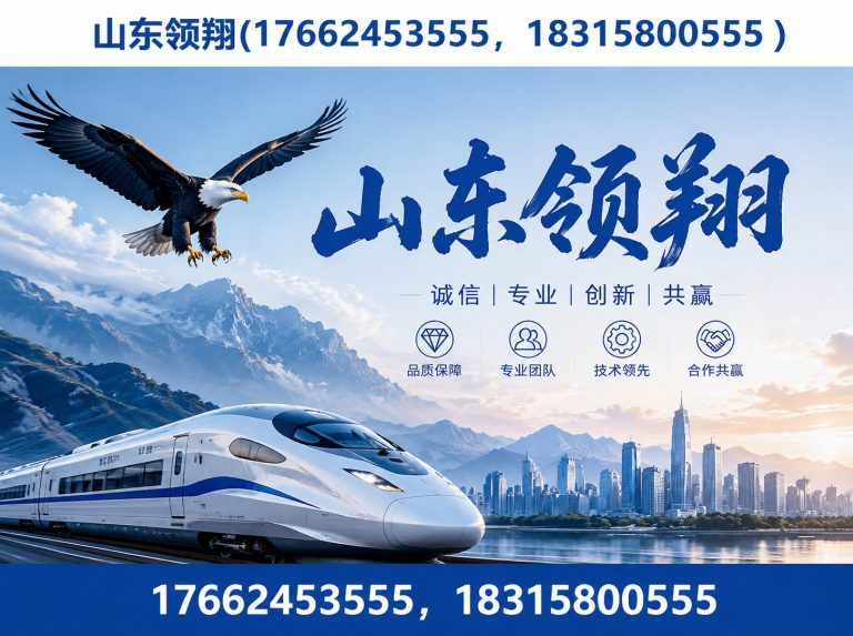 马鞍山山东领翔展示图
