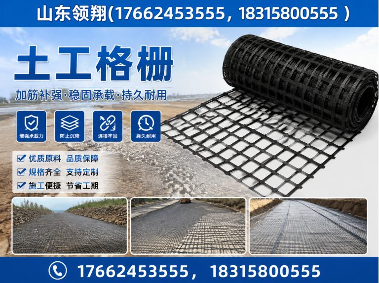 马鞍山土工布展示图